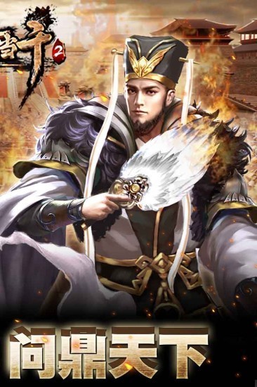 一骑当千22024安卓最新版