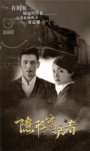 隐形守护者手游下载安卓最新版安装手机版