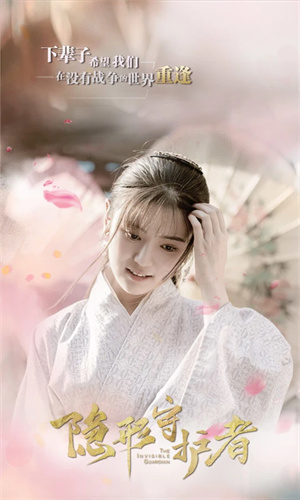 隐形守护者手游下载安卓最新版安装手机版