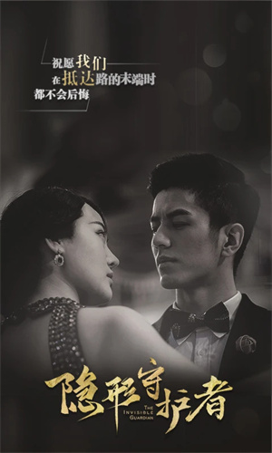 隐形守护者手游下载安卓最新版安装手机版