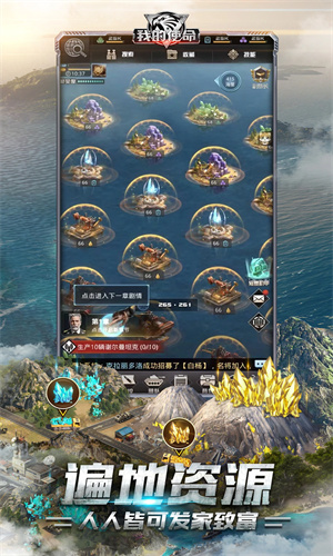 我的使命手游下载2024最新版免费安装中文版