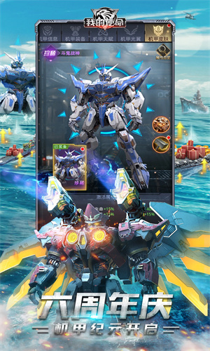 我的使命手游下载2024最新版免费安装中文版