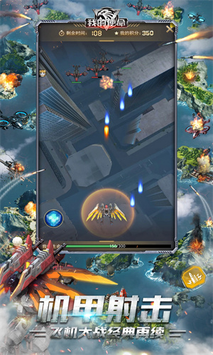 我的使命手游下载2024最新版免费安装中文版