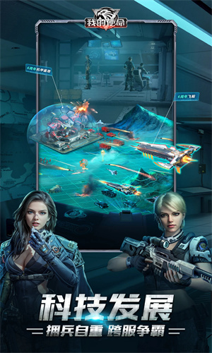 我的使命手游下载2024最新版免费安装中文版
