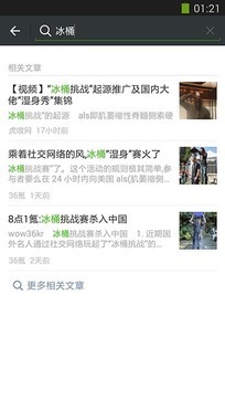 微信安卓下载2024