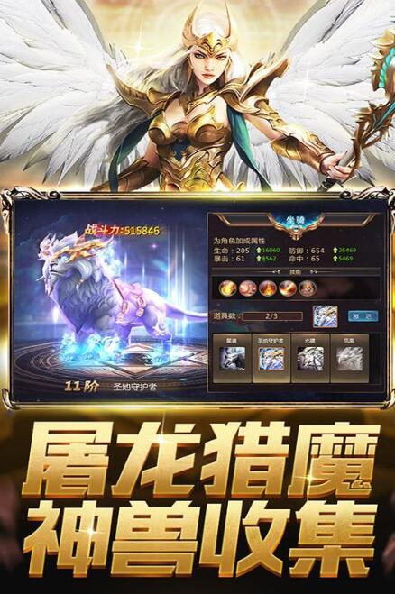 奇迹之剑手机苹果版