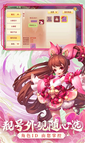 西游女儿国手游下载2024最新版安装手机版