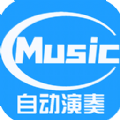 菜菜音乐盒下载安装苹果版
