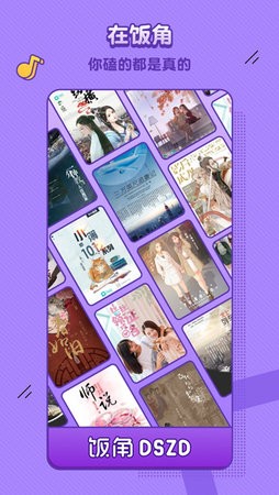 饭角2024版本下载安装