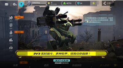 致命机甲手机版ios版