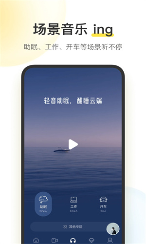 酷我音乐手机版下载2024版本免费版