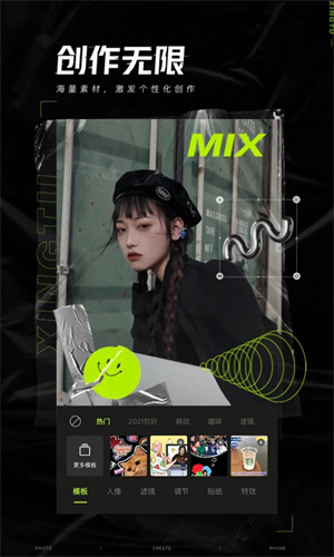 醒图app安卓最新版免费下载苹果版