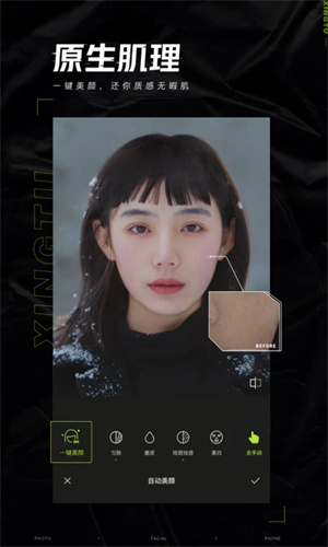 醒图app安卓最新版免费下载苹果版