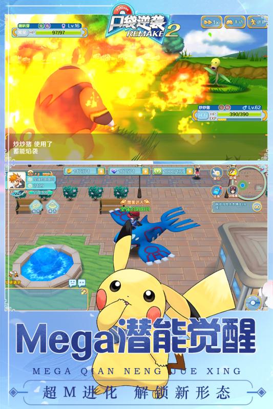 口袋逆袭2安卓版