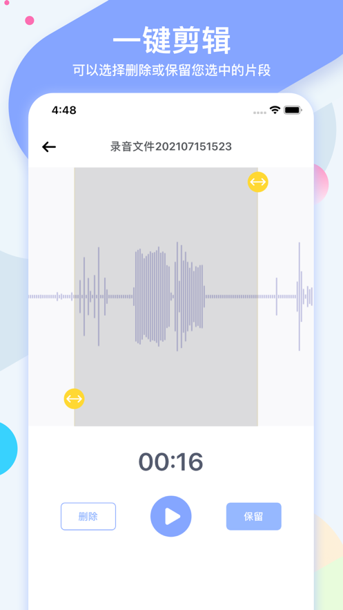 小熊录音免费ios版
