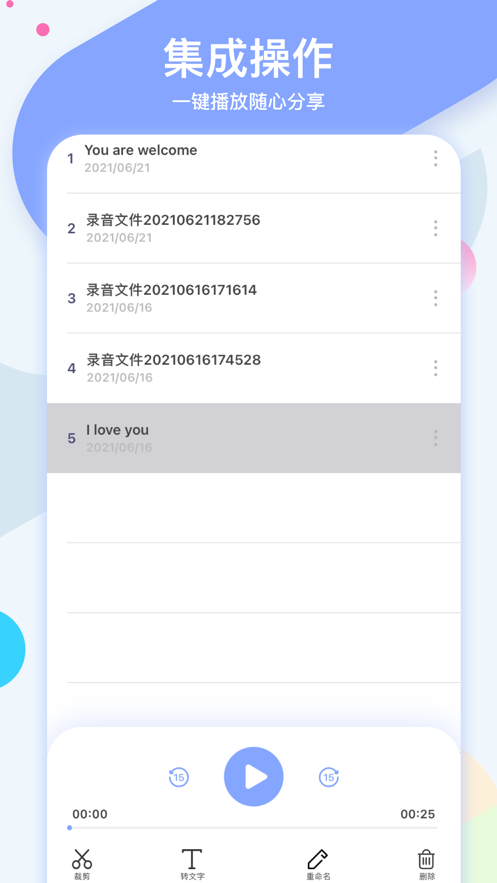 小熊录音免费ios版
