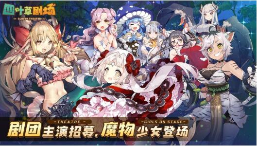 四叶草剧场手机下载安装