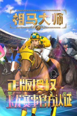 相马大师2024最新版本安卓版
