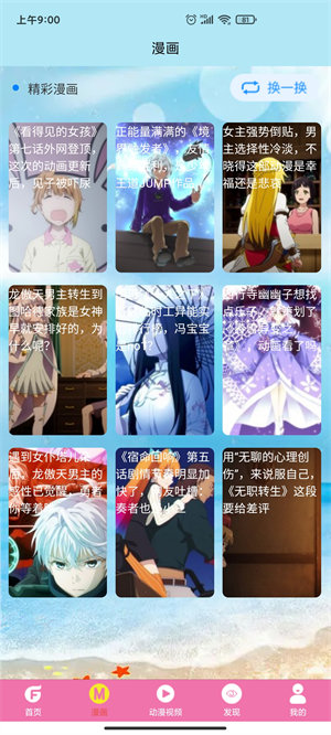 次元街手机下载苹果版