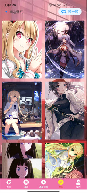 次元街手机下载苹果版