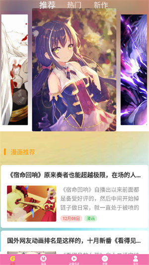 次元街手机下载苹果版