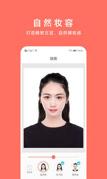 最美证件照APP安卓下载