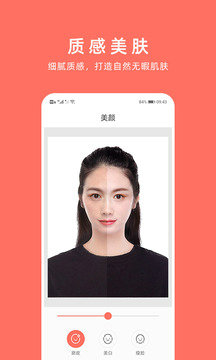最美证件照APP安卓下载