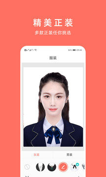 最美证件照APP安卓下载