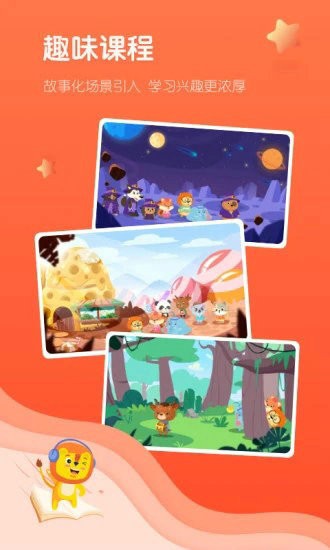 趣口才安卓最新下载安装