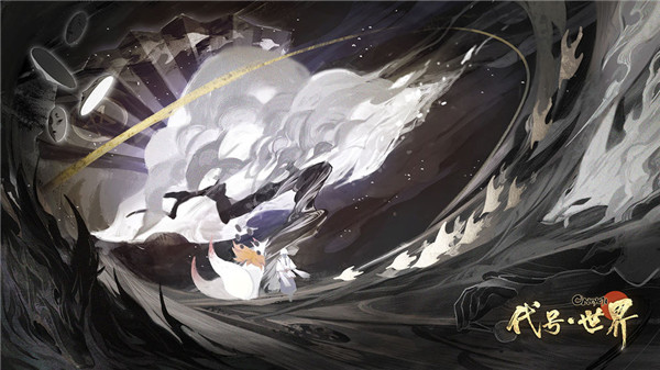 代号世界苹果版下载