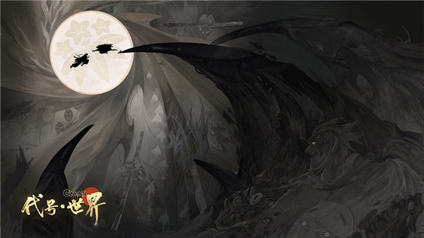 阴阳师代号世界