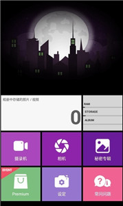 忍者相机PRO免费下载安装
