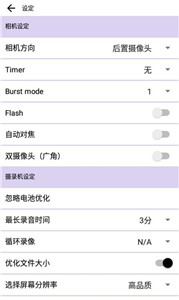 忍者相机PRO免费下载安装
