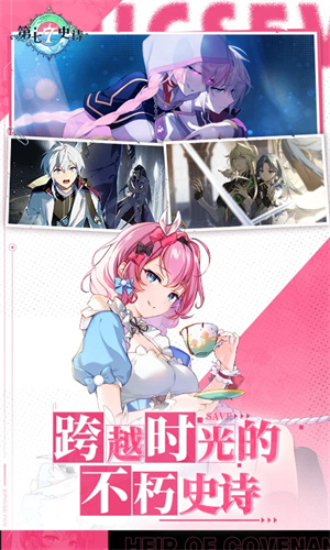 第七史诗正版下载2024最新版安装苹果版