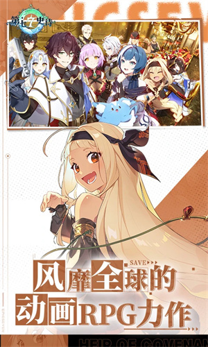 第七史诗正版下载2024最新版安装苹果版