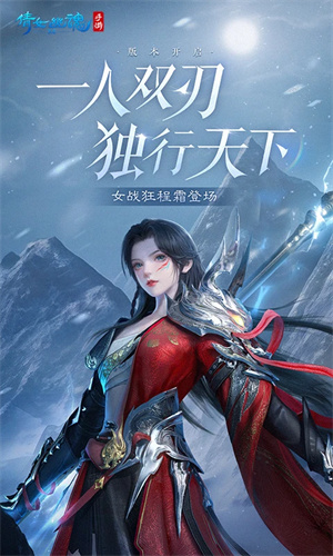 倩女幽魂手游最新版免费安装2024版本