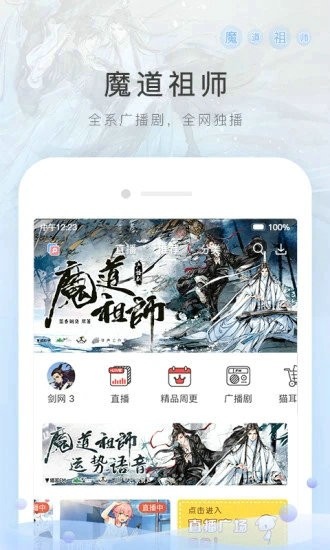 猫耳fm无限钻石版本app下载安装