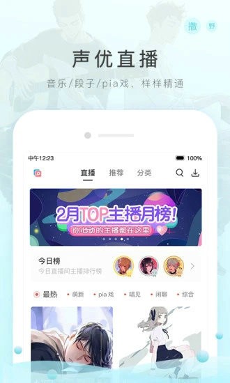 猫耳fm无限钻石版本app下载安装