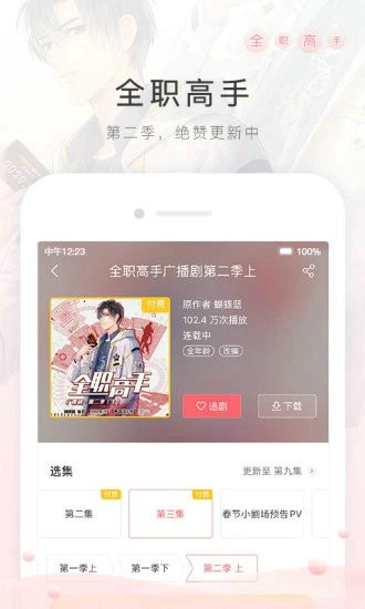 猫耳fm无限钻石版本app下载安装