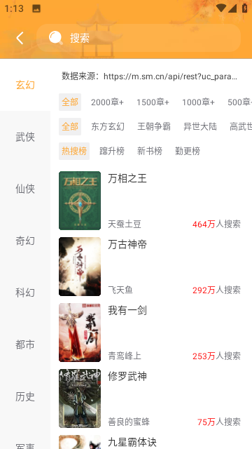 蛙读小说苹果下载手机版