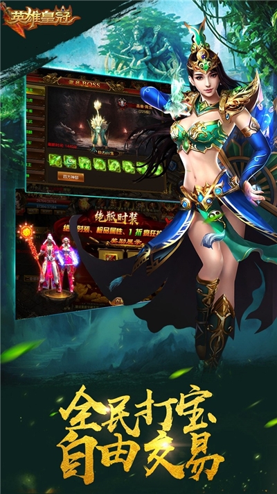 英雄皇冠免费版苹果版