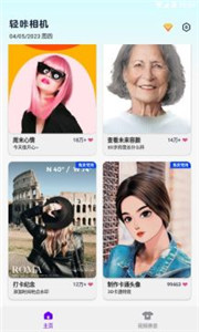 轻咔相机下载ios版