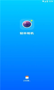 轻咔相机下载ios版