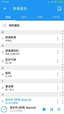 顶级无损音乐最新下载2024