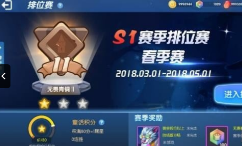 约战童话镇app最新版下载