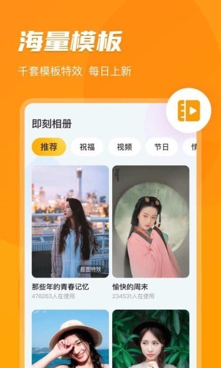 即刻相册手机版下载