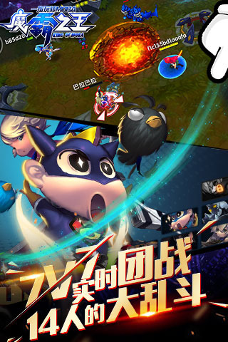 魔霸之王最新下载免费版