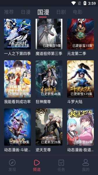 弹幕主义ios版下载