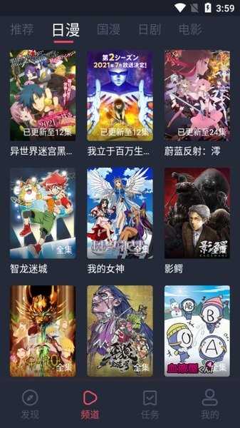 弹幕主义ios版下载