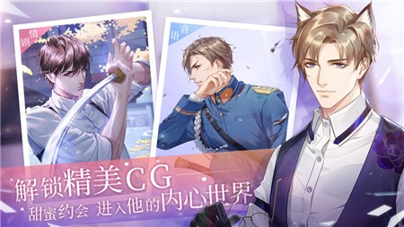 猫之宿约者ios下载手机版